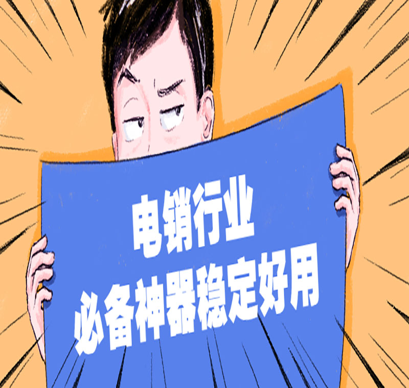 長沙防封電銷卡辦理靠譜