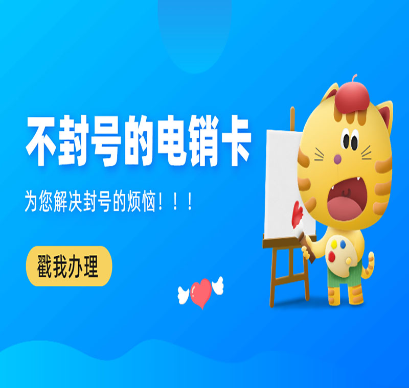 移動卡銷卡怎么辦理