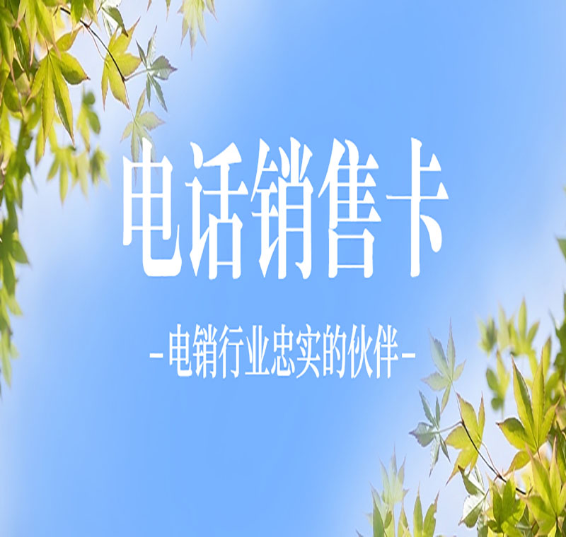 金華三五防封電銷卡