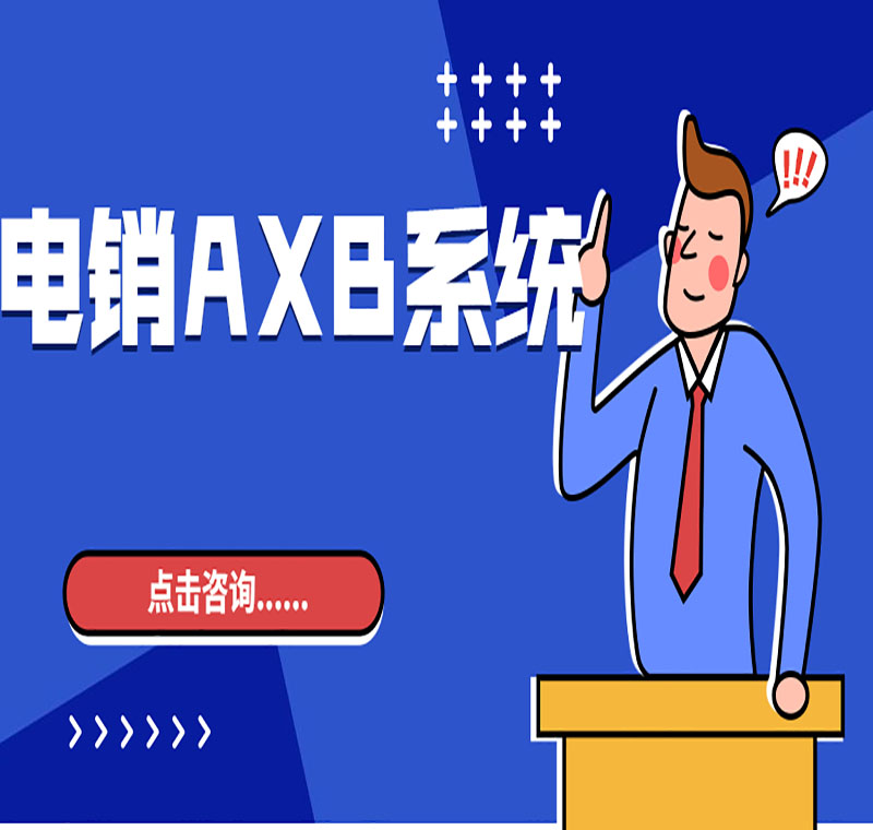 外呼如何規避封號