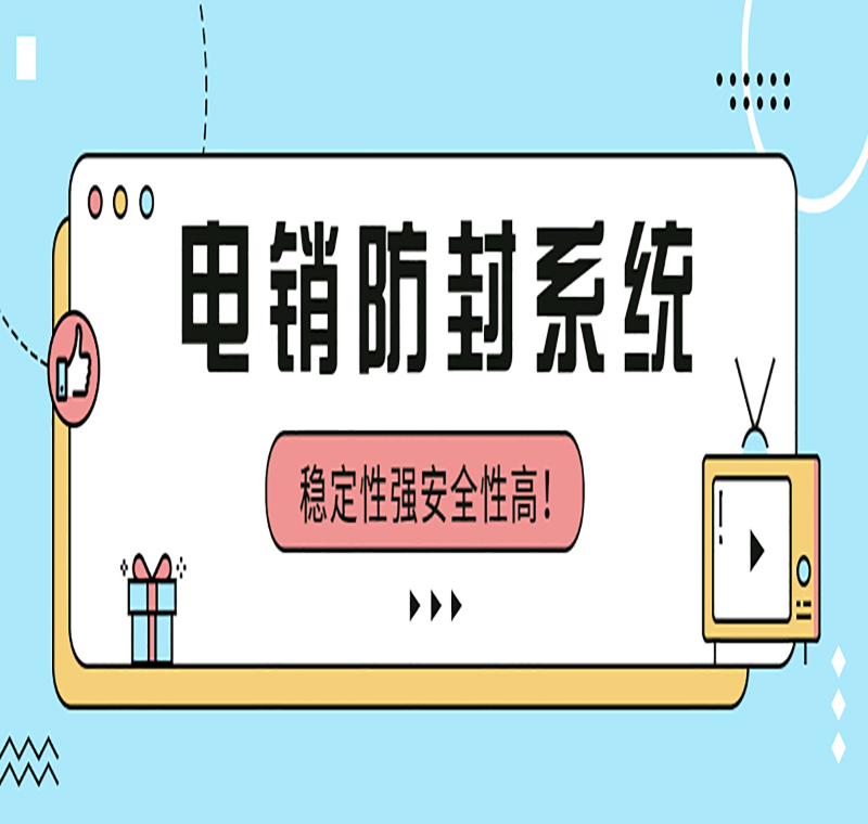 長春crm電銷系統加盟
