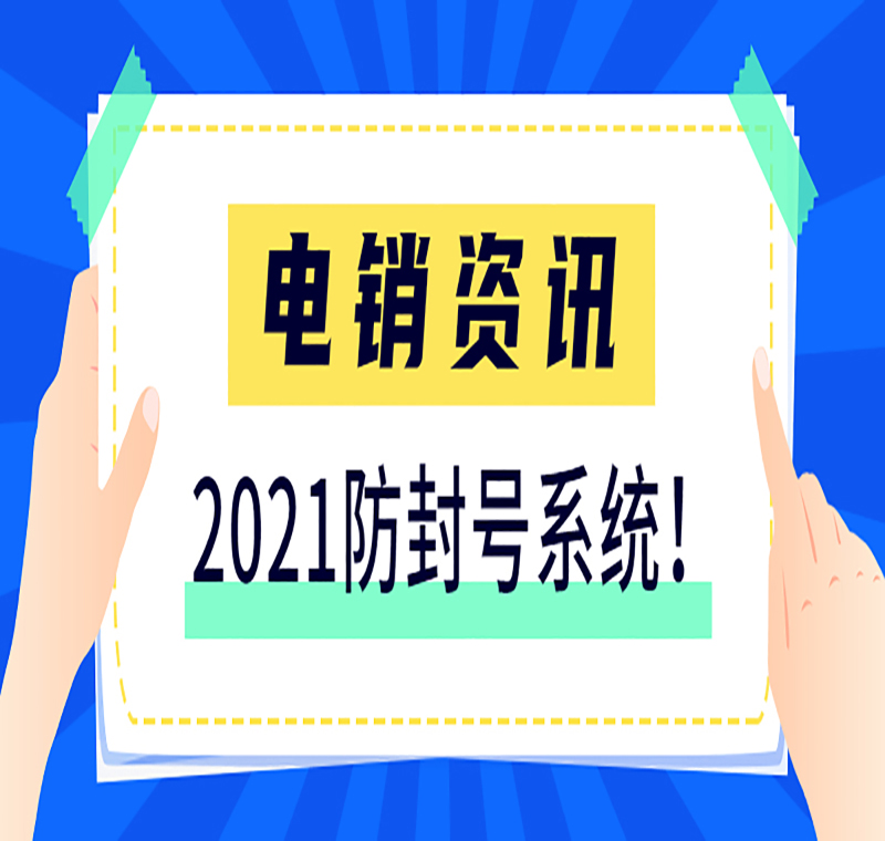鞏義電銷外呼系統好用嗎