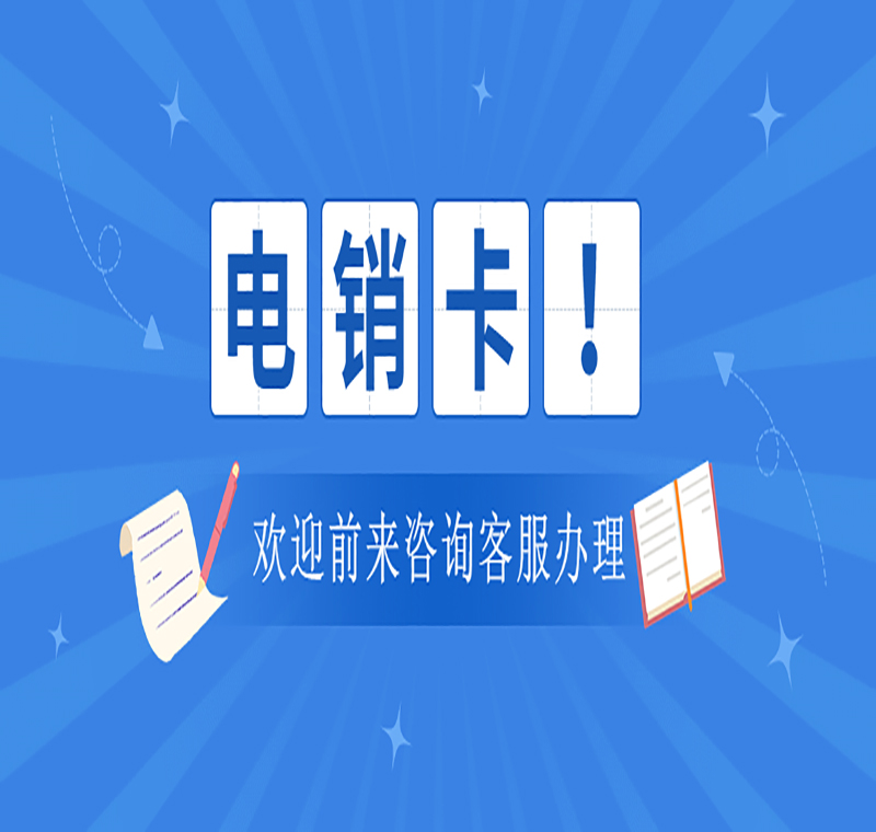 電銷卡移動