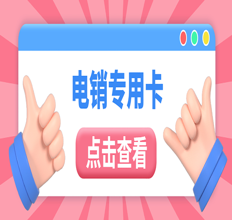 廈門(mén)語(yǔ)音卡辦理渠道
