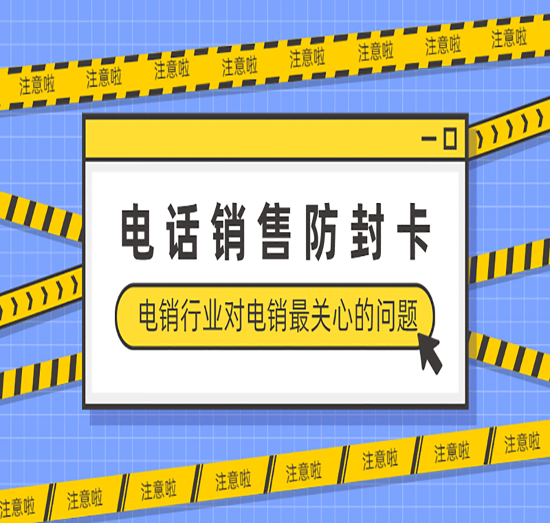 福州電銷卡
