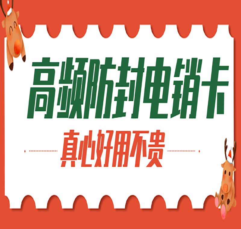 南通電話銷售不封卡
