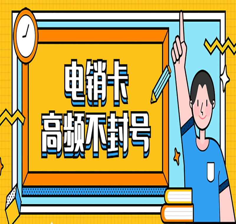 昆明語音卡辦理