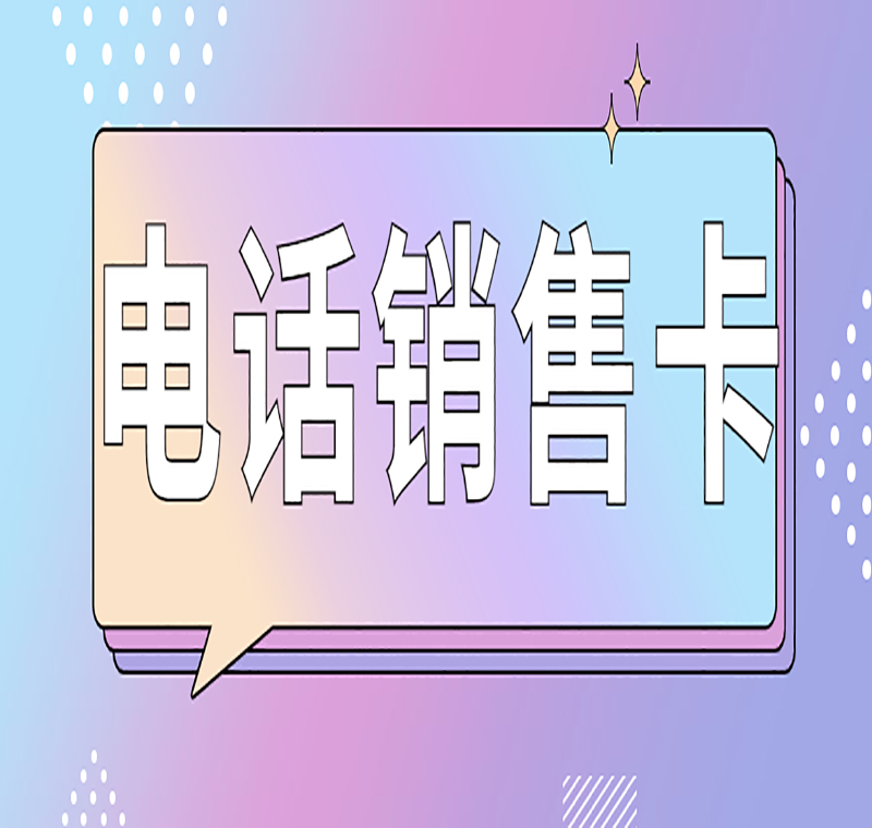 泉州語音卡