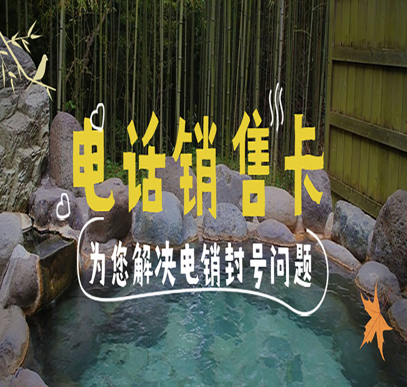 大慶電銷卡辦理