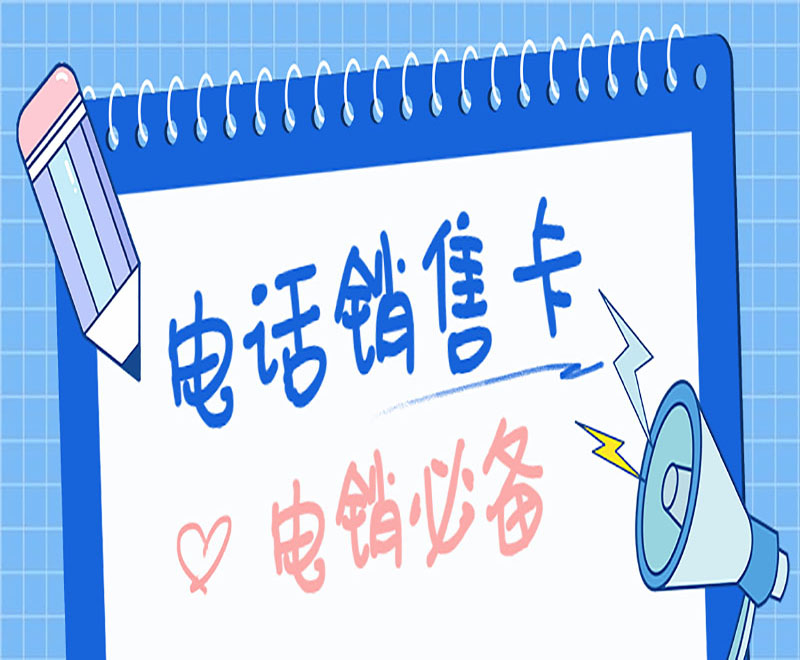 鄭州防封號電銷卡