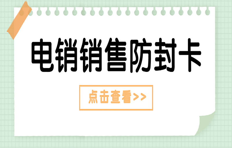 南京防封號電銷卡
