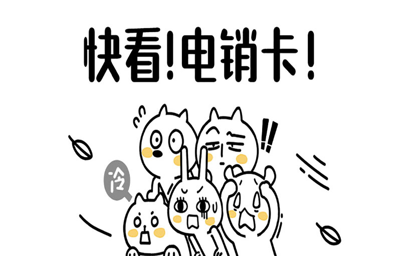 廣州電銷不封號卡
