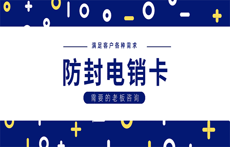 昆明不封號的電銷卡