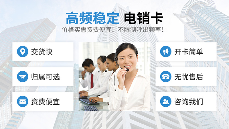三五數字電銷卡去哪里辦