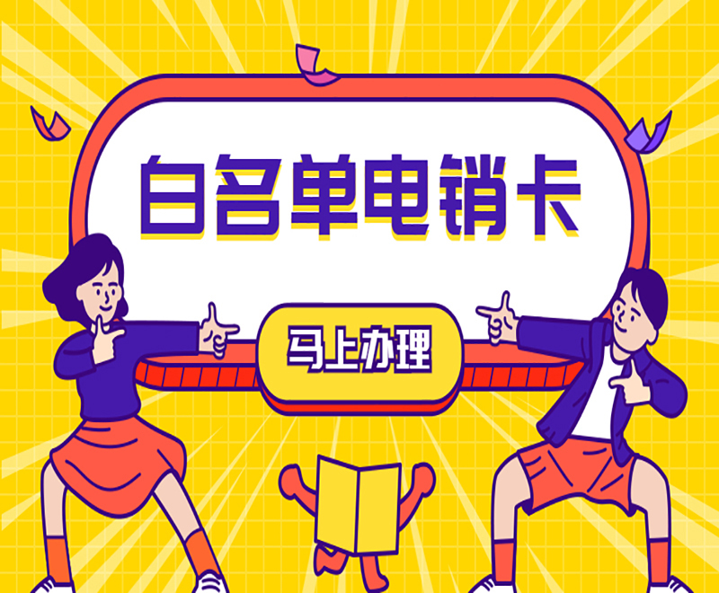 怎么買豐信電銷卡