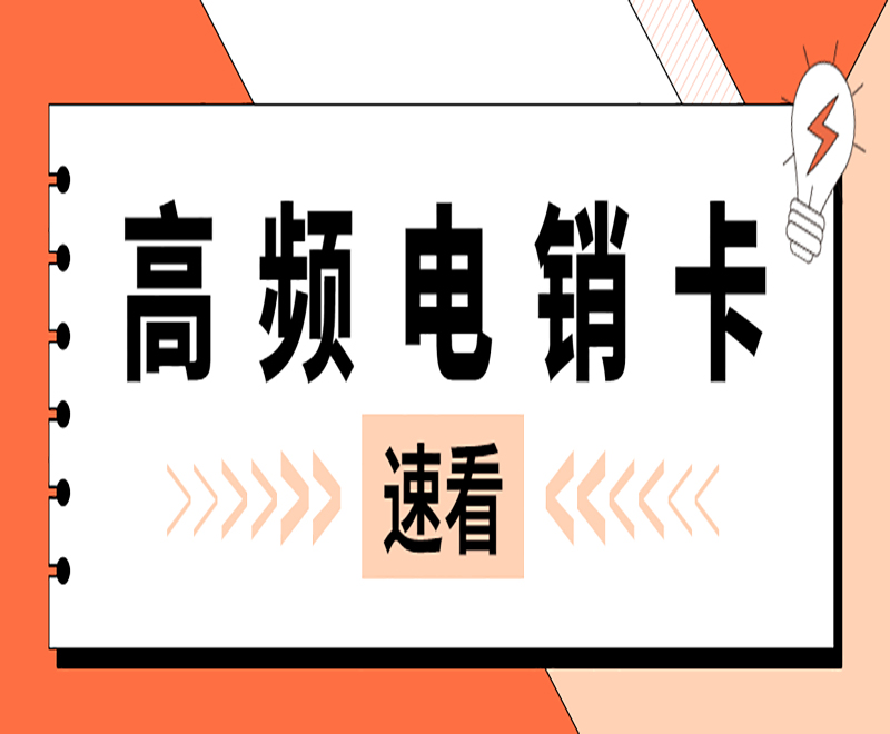 去哪購買三五數字電銷卡