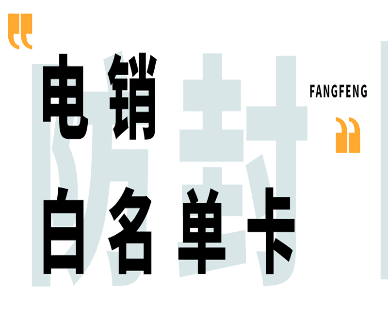 長春去哪辦理電銷卡
