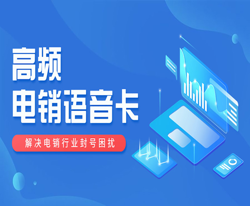 遠(yuǎn)特電銷專用卡哪里辦理