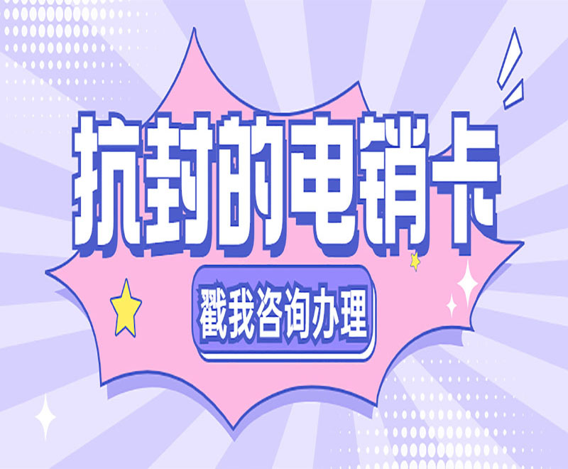紅豆電銷卡怎么買