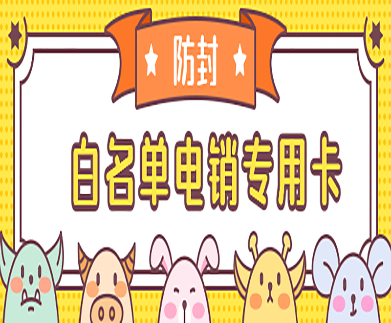 紅豆防封卡哪里買