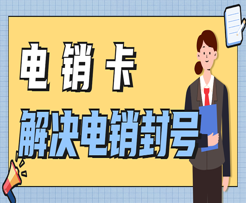 朗瑪電銷卡怎么樣