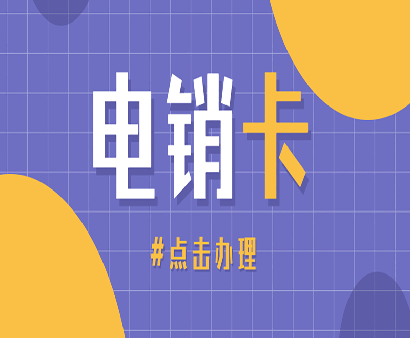三五防封卡購買平臺