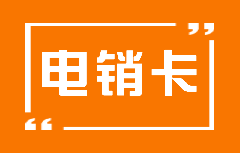 博元語(yǔ)音卡申請(qǐng)
