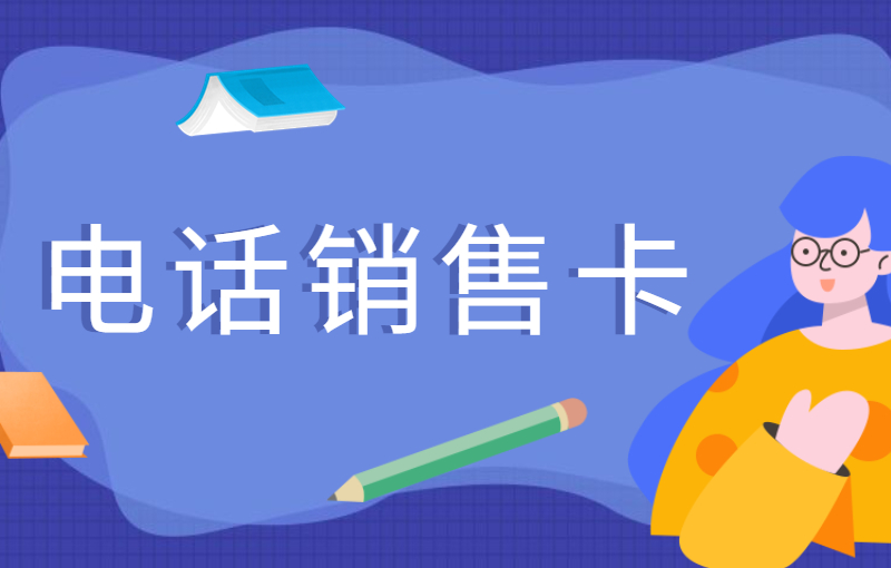 劍夆電銷卡怎么購買
