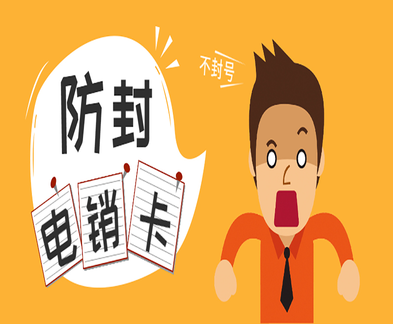 海航電銷卡去哪辦