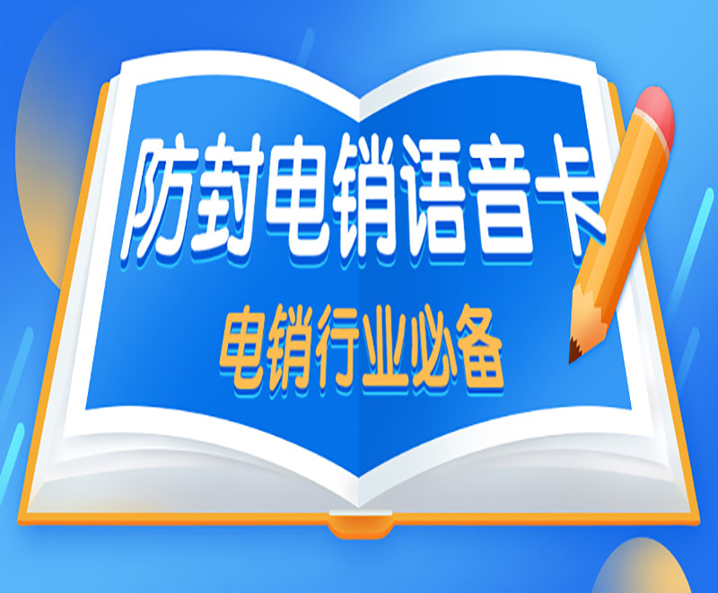 分享電銷專用卡去哪申請
