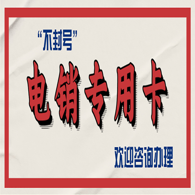 民生電銷專用卡怎么申請