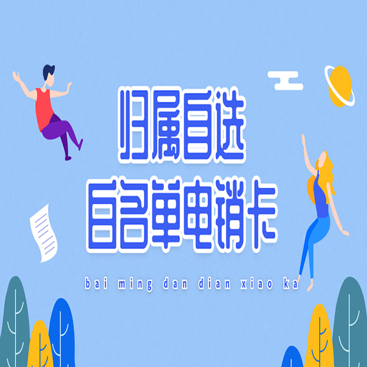 三五數(shù)字電銷卡怎么樣