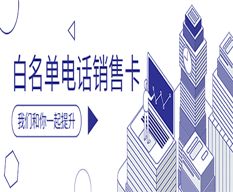 北緯電銷卡哪里辦理