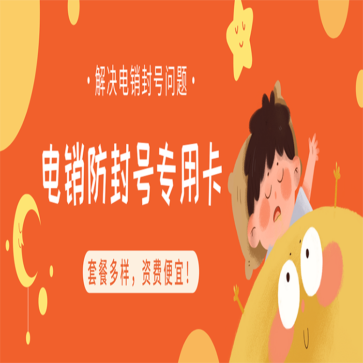遠(yuǎn)特白名單卡購(gòu)買(mǎi)
