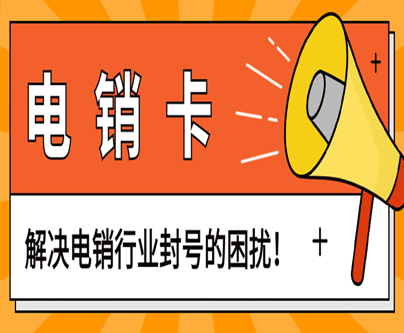 民生電銷專用卡去哪辦理