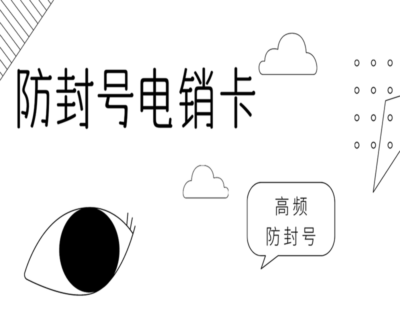三五數(shù)字白名單卡哪里買