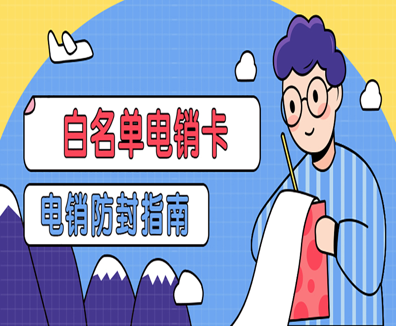 優(yōu)友防封卡去哪辦理