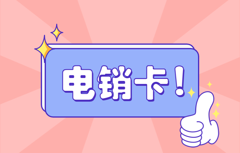蘇寧防封卡怎么辦理