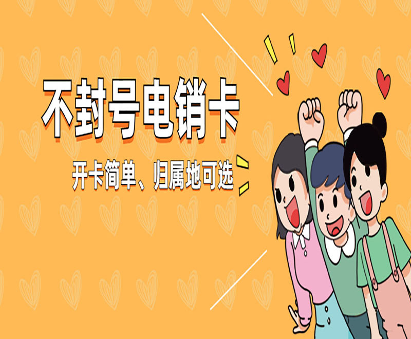 連連電銷卡怎么辦