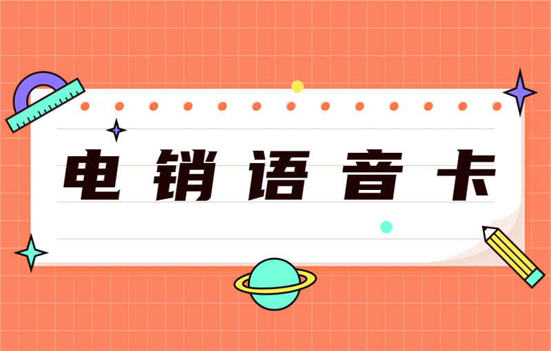 優友電銷專用卡怎么辦理