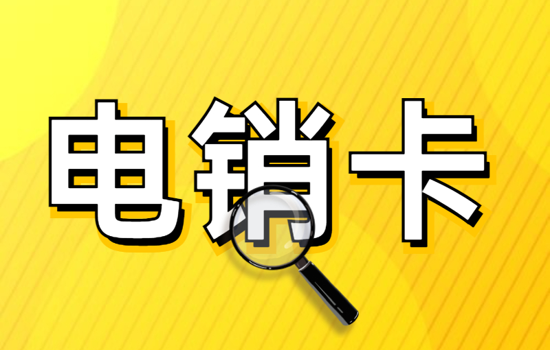 怎么解決電銷高頻限制