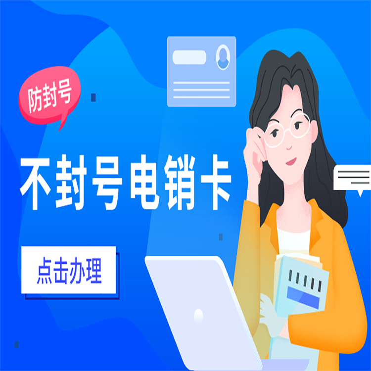 電銷高頻限制怎么解決