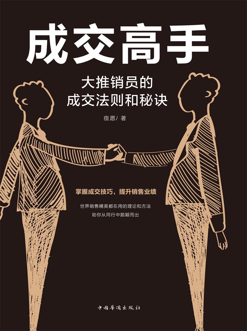 電話營銷卡片內幕：語速之王、情感殺手、信息收集者的秘密