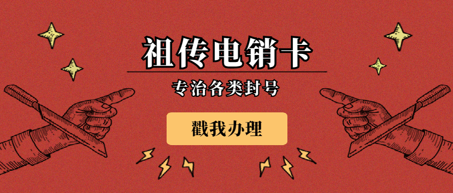 電話營銷卡_電話營銷手機(jī)卡_電話營銷卡哪個好