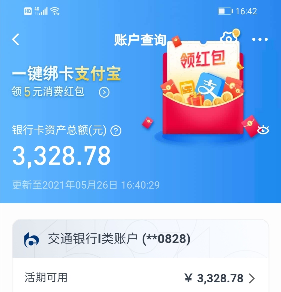 北京電銷卡：四大驚喜暢行無憂