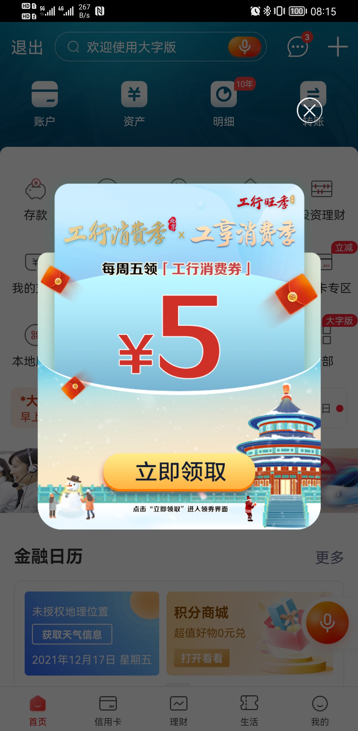 金華電銷卡：安全可靠、便捷快速、優(yōu)惠多多